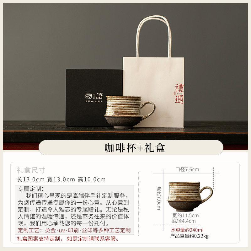 Retro ceramic coffee cup household breakfast milk cup exquisite cup and saucer set Latte cup high-end gift box set