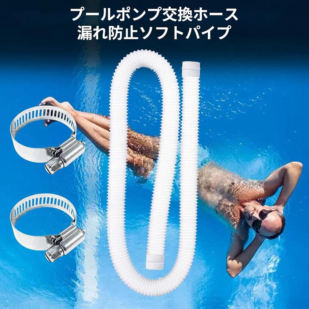 Pool Pump Replacement Hose, Pool Replacement Hose for Above-Ground Pools, Intex Pool Hose, Drainage Replacement Part for Above-Ground Pools