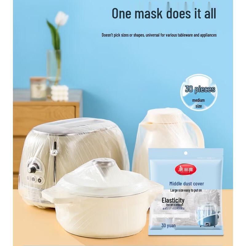 

MARYYA Disposable Kitchen Appliance Dust Covers (Medium, 90 Count)
