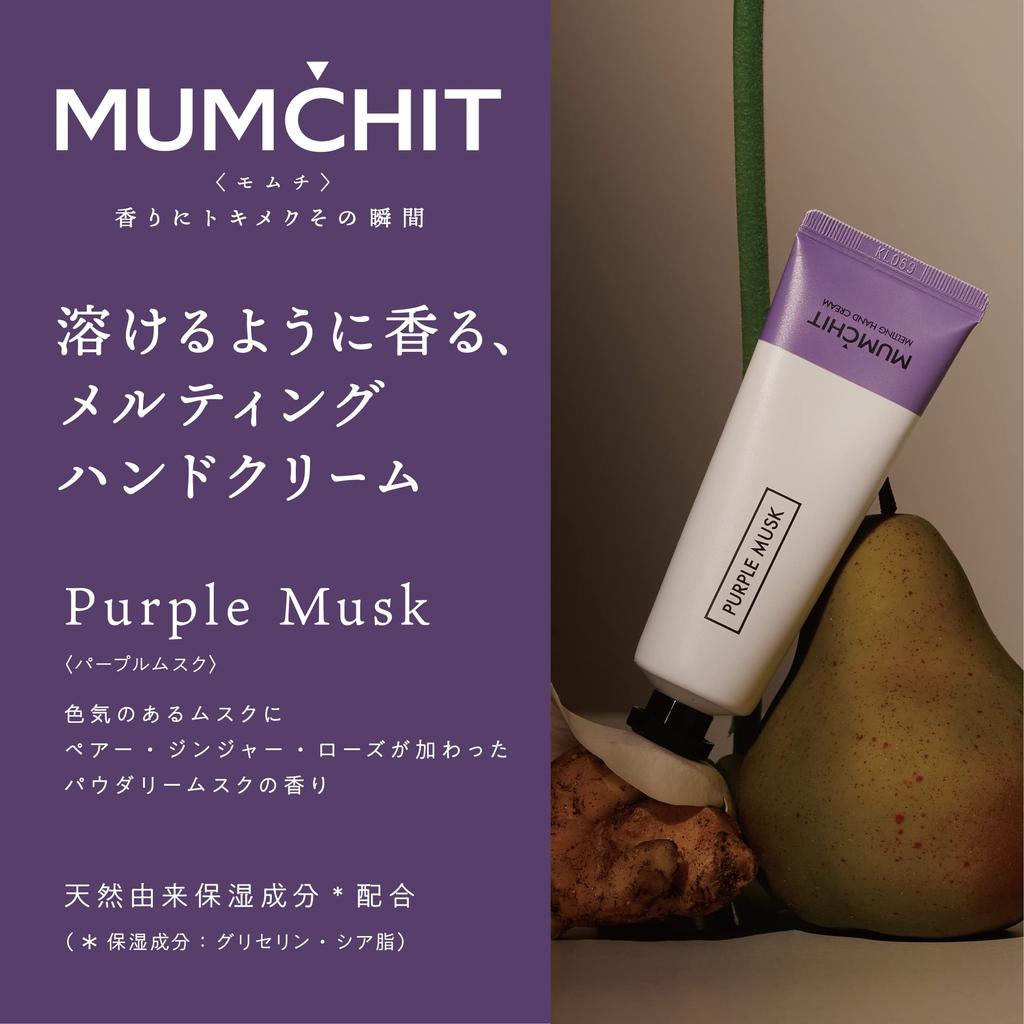 Gosccess Momchi Melting Hand Cream Purple Musk 50ml