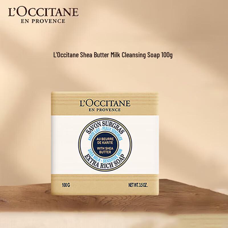 

L Occitane Shea Butter Milk Cleansing Soap