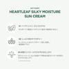 Anua Heartleaf Silky Moisture Sun Cream 50ml SPF50+ PA++++ Hydrating Daily Sunscreen for Face