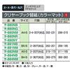KOKUYO File Clear File Replacement Paper B4 2/36 Holes 10 Sheets Gray La-884NM