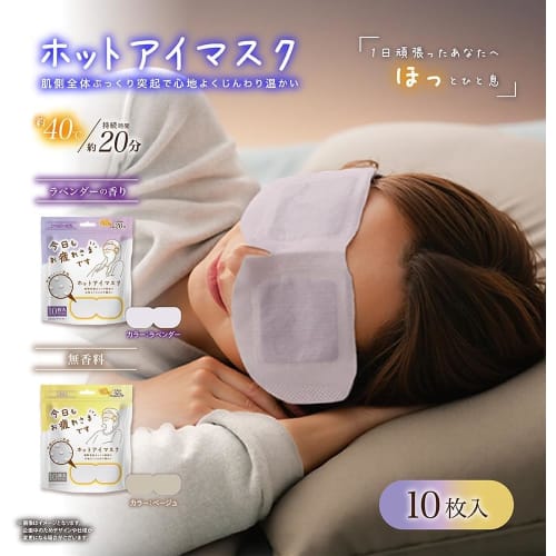 Global Japan Hot Eye Masks, 10-Count, Lavender Scent, Relieves Tired Eyes, "Otsukaremasa" (Thank You for Your Hard Work)