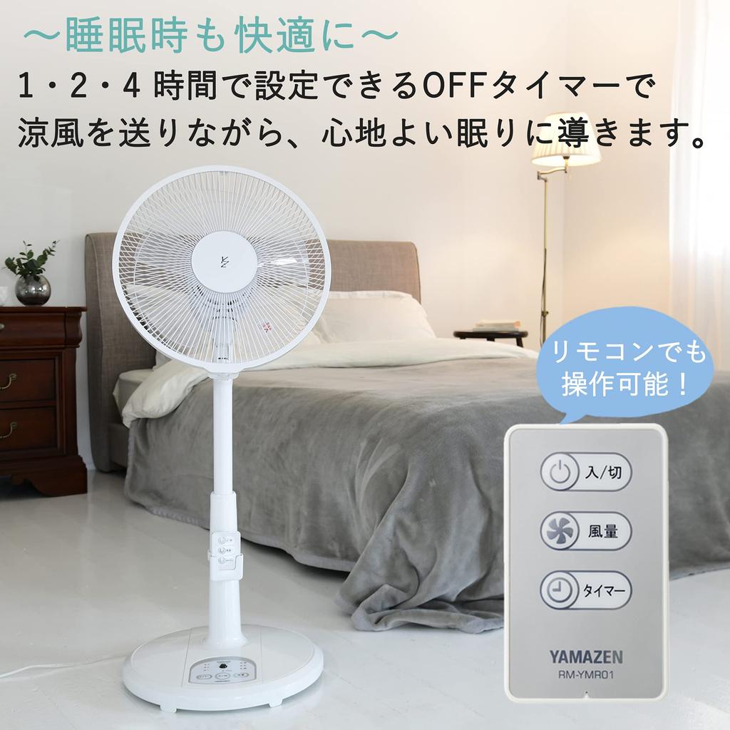 Fan 30cm Living Room Fan with Remote Control 3 Levels of Air Flow Adjustment with Timer Function Ventilation White [Yamazen] AMR-KC30(W)