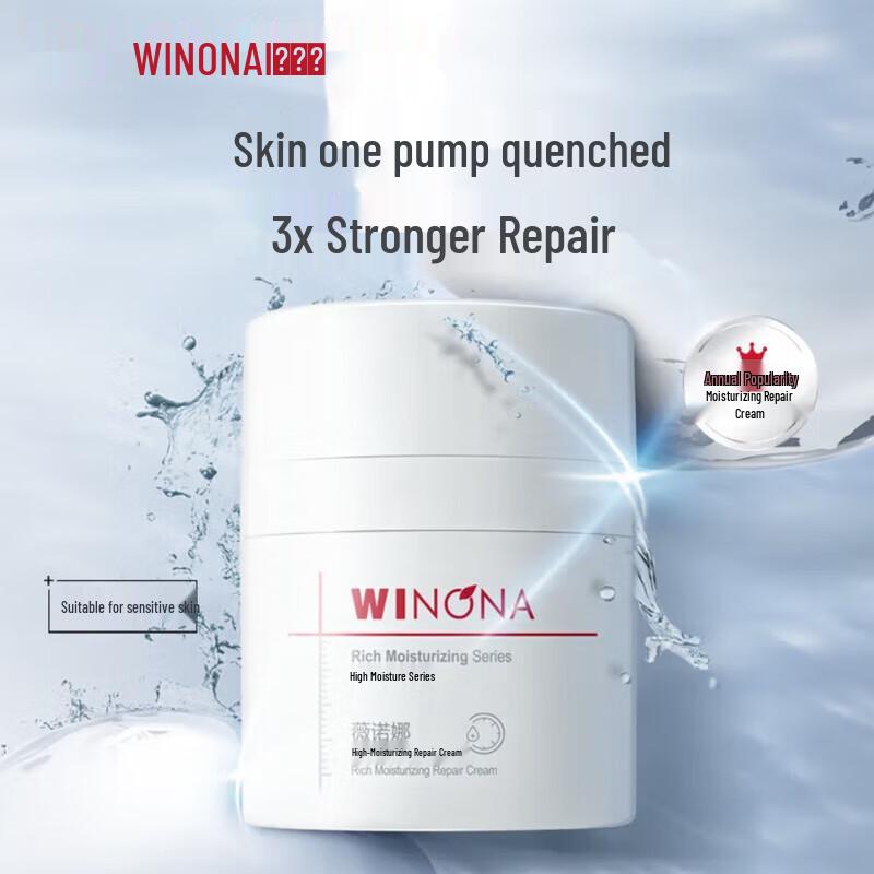 WINONA Intense Hydrating Repair Cream