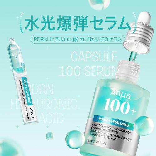 ANUA PDRN Hyaluronic Acid Capsules 100 Serum 30ml Beauty Serum Moisturizing Skin Texture Shine Moisture Light pdrn hyaluron serum High density serum D