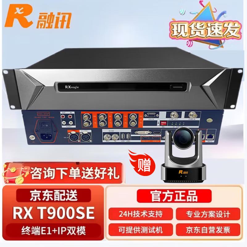 Rongxun RX T900-SE E1+IP Dual-mode HD Video Conferencing Terminal (CN version)