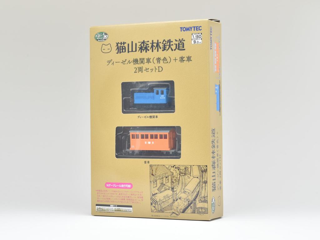 Railway Collection Iron Collection Narrow Gauge 80 Nekoyama Forest Railway Diesel Locomotive Blue Passenger Car Set D Diorama Supplies + 2-Car