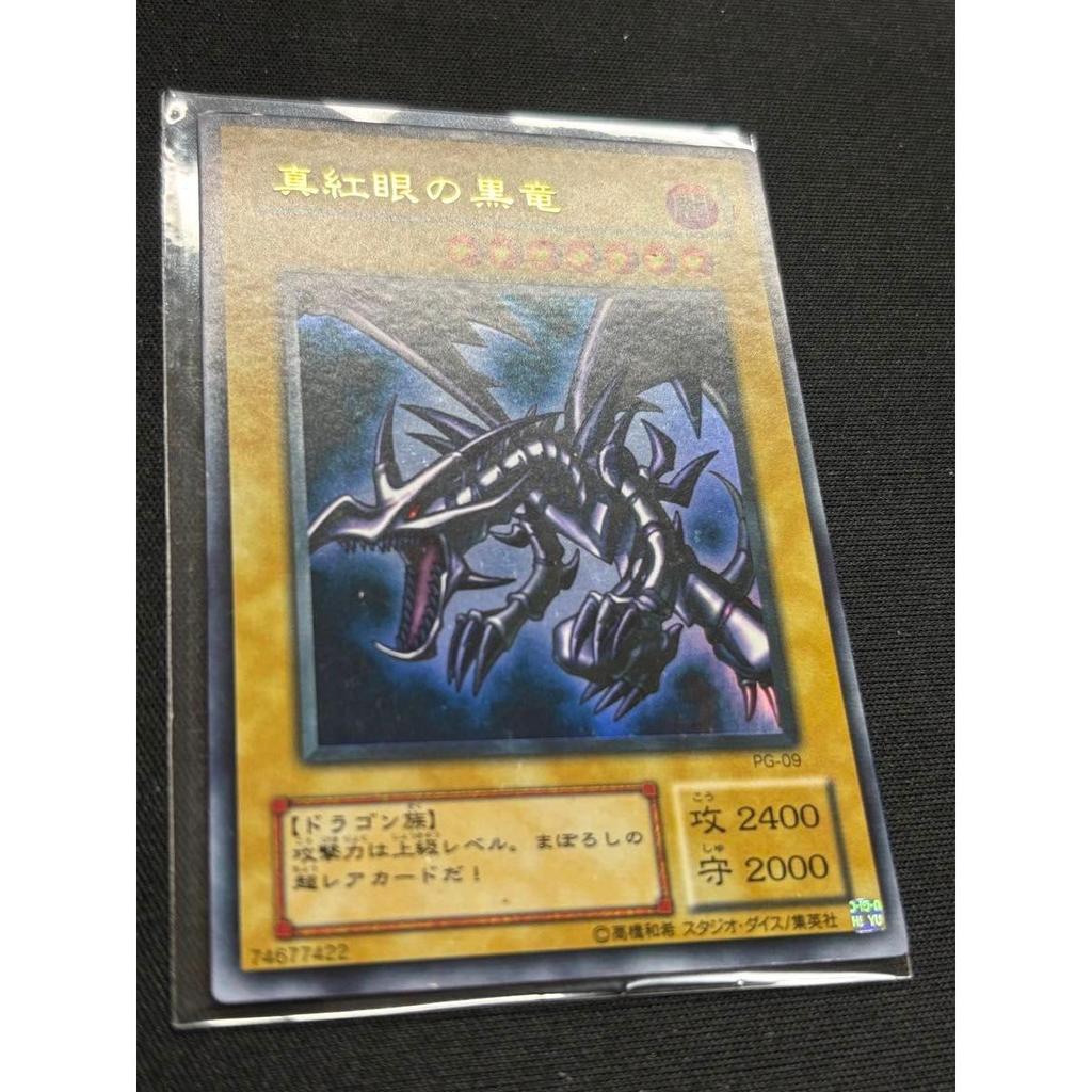 Used [Initial] Red-Eyes Black Dragon Ultra Rare Yu-Gi-Oh PG-09