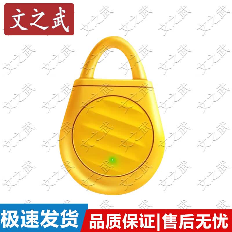 Wen Zhi Wu Multi-Function Pest & Animal Repeller