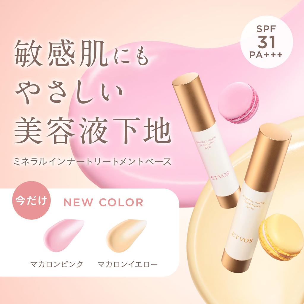 ETVOS Mineral Inner Treatment Base #Lavender Beige SPF31 PA+++ (Tested for Its Effectiveness In Makeup Primer, Sun Protection, Glow, and Reducing the
