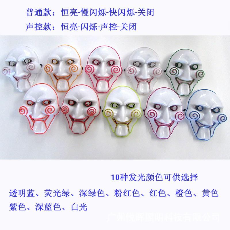 LED Light Up Mask Halloween Parties Dance Events Costume Masks