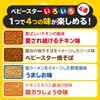 Oyatsu Company Baby Star Various 4 bags x 20 bags Share Recipe Cooking Snacks Chicken Yakisoba Umashio Chicken Soy [Official] 4-pack (Calcium Eat-all