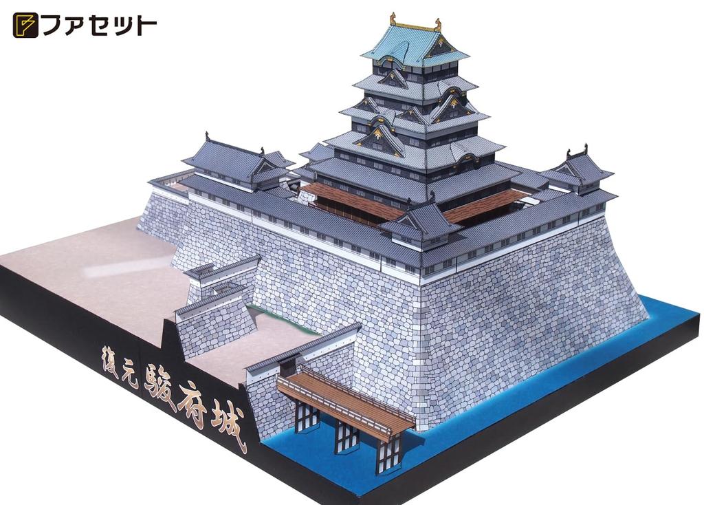 Paper Craft Japanese Castle Series Reconstruction of Sunpu Castle [Facet] 1/300