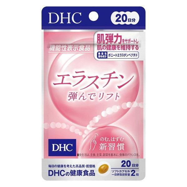 DHC Elastin Lift Support with Bonito Elastin Peptides 20-Day Supply (40 Softgels) S2260