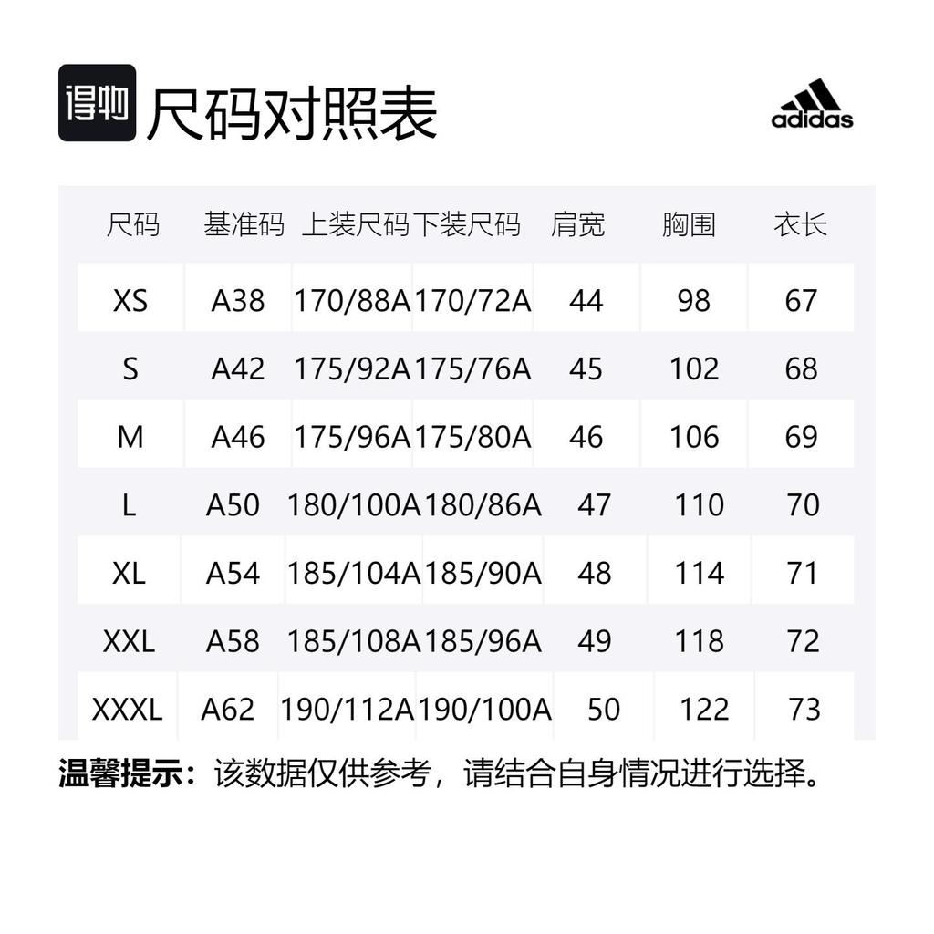 Adidas Jackets Men's Black Hooded Moderate IB8137