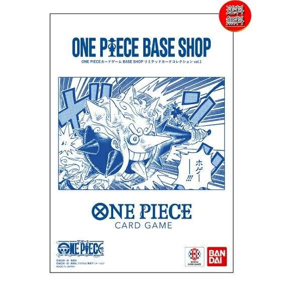 Limited Edition ONE PIECE Card Game BASE SHOP Collection vol.1 BANDAI Nika Luffy Chopper Eneru Perona Sugar Usopp