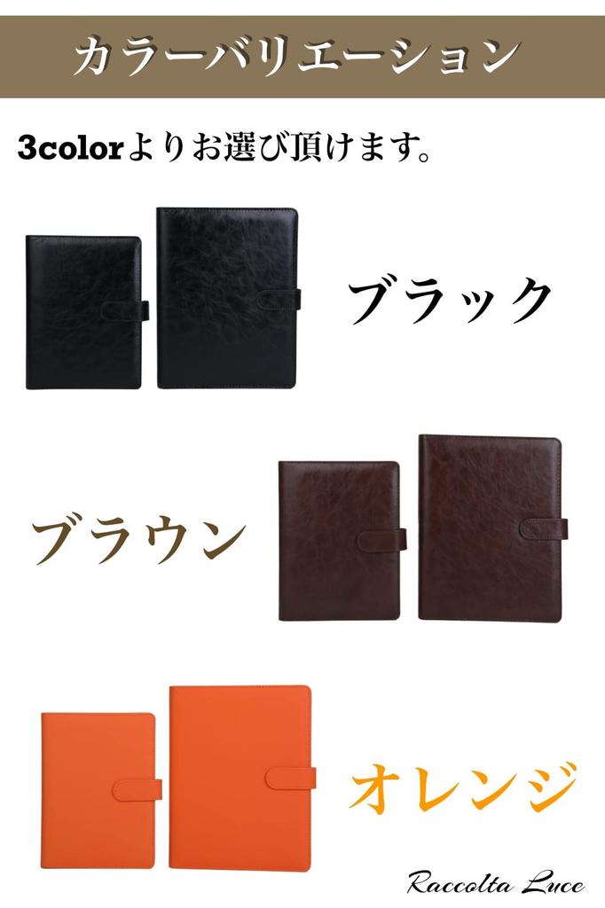 System Notizbuch A5 20 Ringe Ringgröße 19mm Loseblatt Magnetknopf Einfach zu bedienen Schwarz Braun Orange Höhe 230mm Breite 170mm [Raccolta Luce] (Orange)