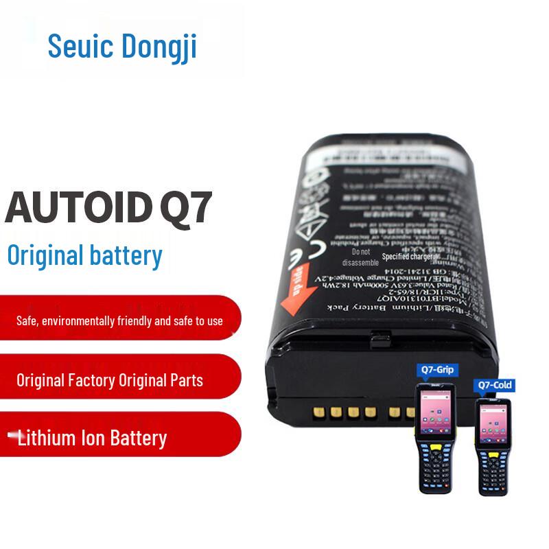 Seuic AUTOID Q7/Q7s Series Handheld Data Terminal
