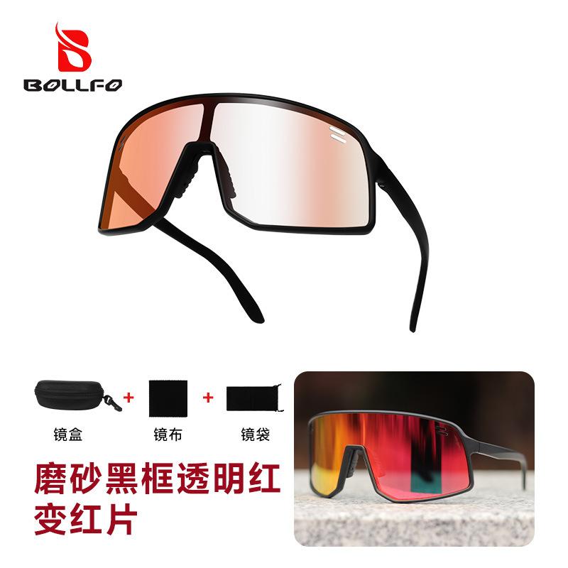 

New cycling glasses, running photochromic sunglasses, outdoor mountain bike windproof day and night dual-use cycling glasses Matte black frame with tr