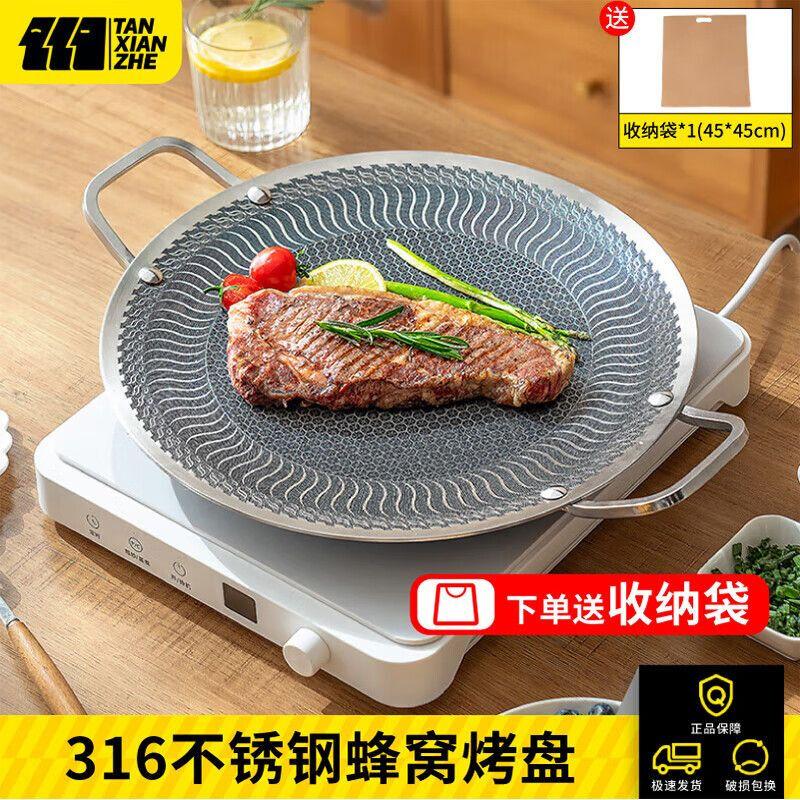 Explorer 316 Stainless Steel Honeycomb Korean BBQ Grill Pan