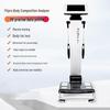 HOANBOY Commercial Smart Body Composition Analyzer