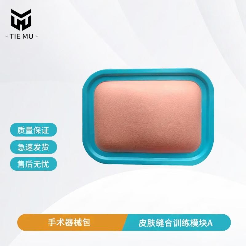 

TiMu Skin Suture Training Module