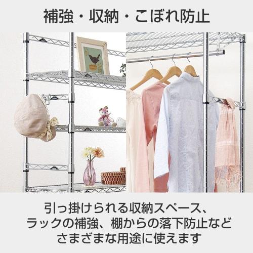 Doshisha Luminous Rack Steel Rack Parts, Reinforcement Wire Bar, 34.5cm Wide (WBT-035SL), with Two Sleeves, Leg Wobble Prevention, Fall Prevention Fen