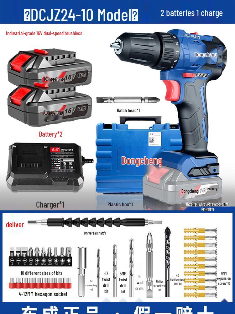 Dongcheng Brushless Rechargeable Lithium Drill: Electric Drill, Screwdriver, Impact Drill, Wrench, and Flashlight.