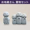 Felimoa Jizo Mini Stone Monument, Small Figurine, Waterproof Amulet, Set of 2