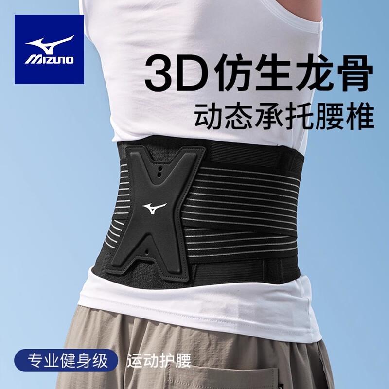 MIZUNO Breathable Lumbar Support Belt S (Waist 60-80cm)