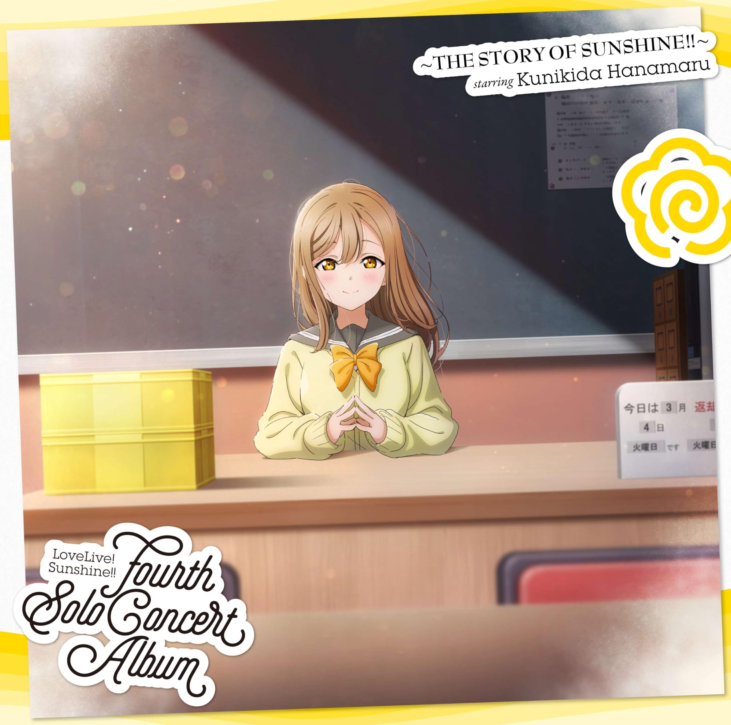 

Куникида Ханамару Четвертый сольный концертный альбом LoveLive! Солнечный свет!!