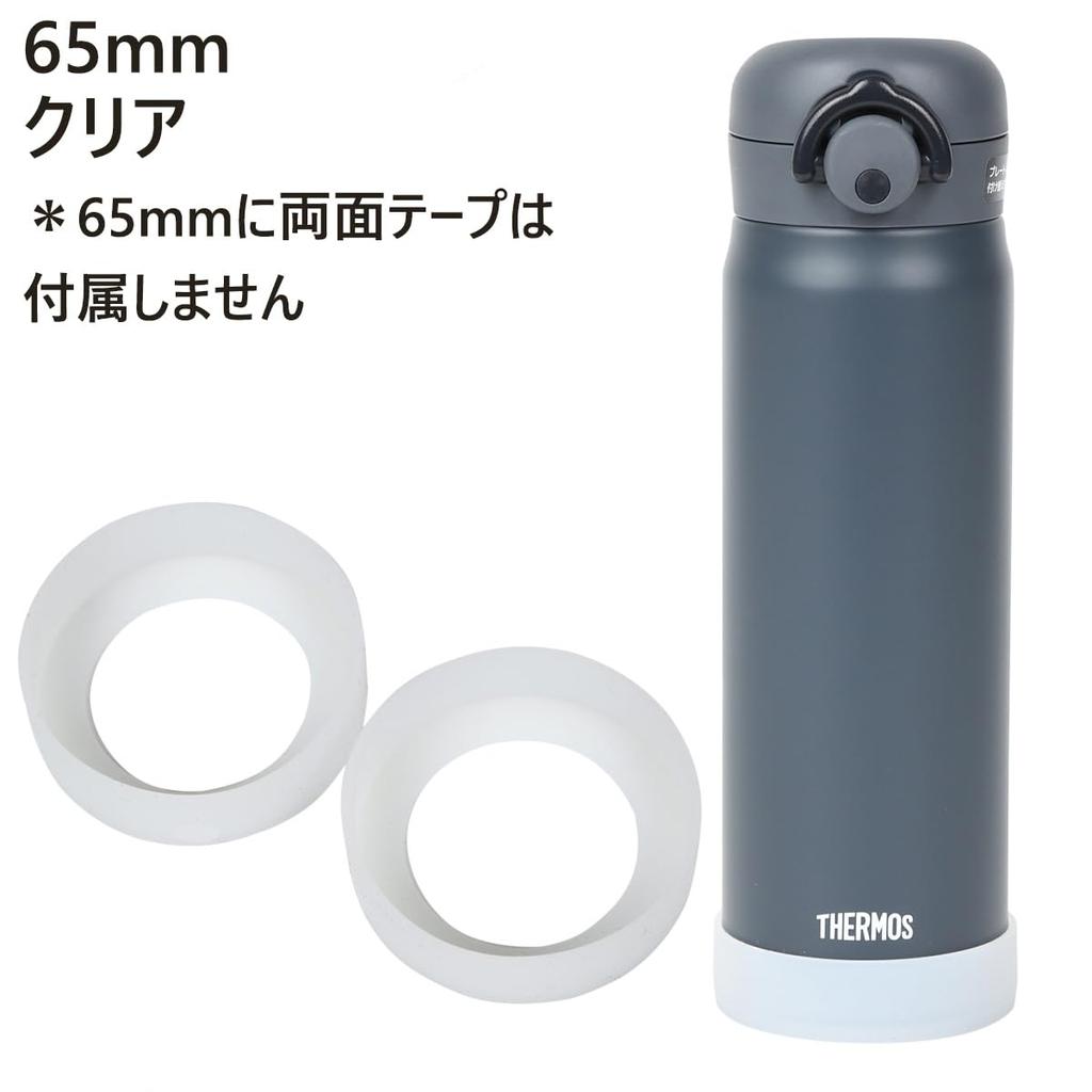 JGP Set of 2 Bottom Cover Water Bottle Silicone Material Jgp-159 (Clear, 65mm)