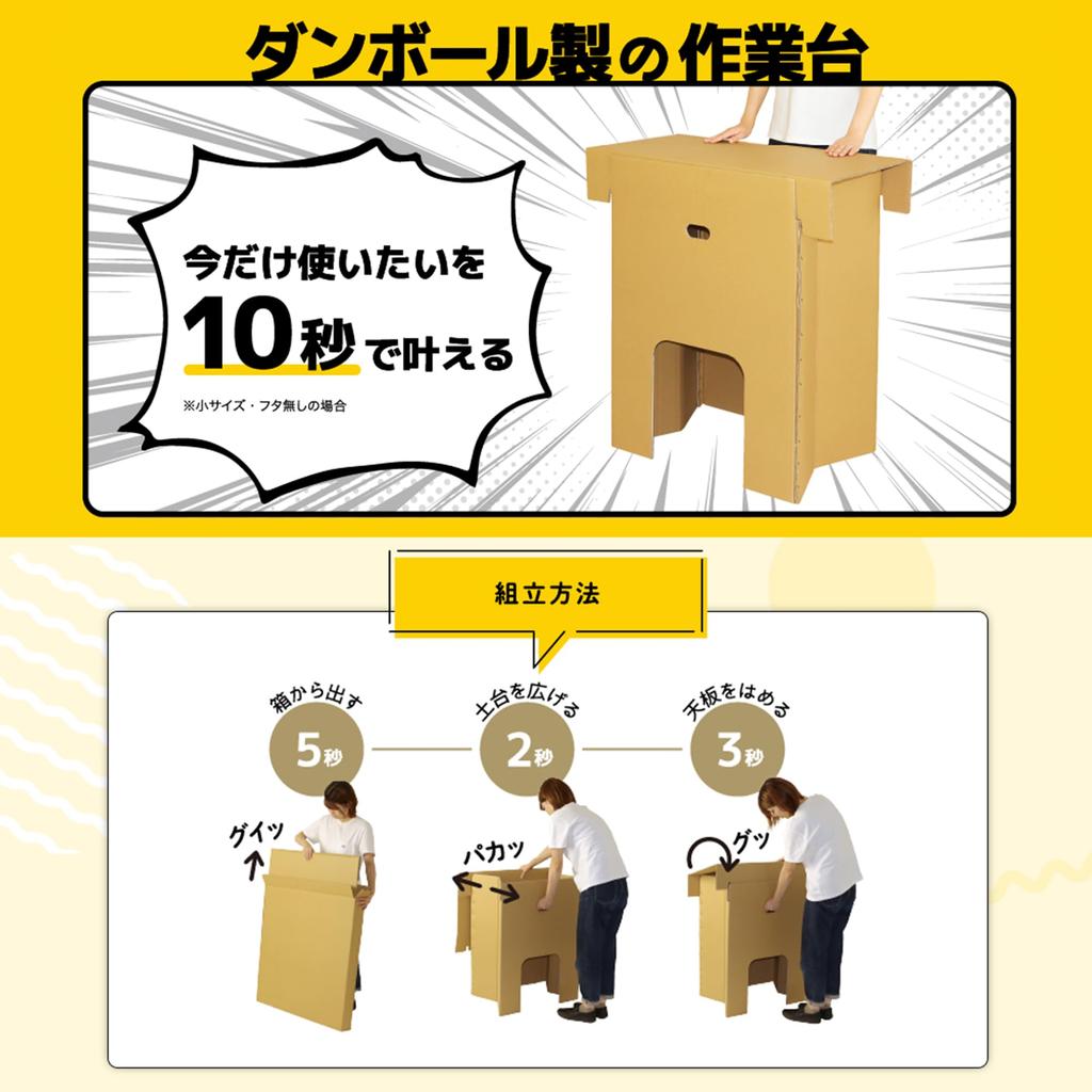 Up In 10 Kobe Cardboard Cardboard No 1 Perfect for for Lightweight [Set Seconds!] Table, Small, Lid, Unit, Assembled, Foldable, Events, Disposable,