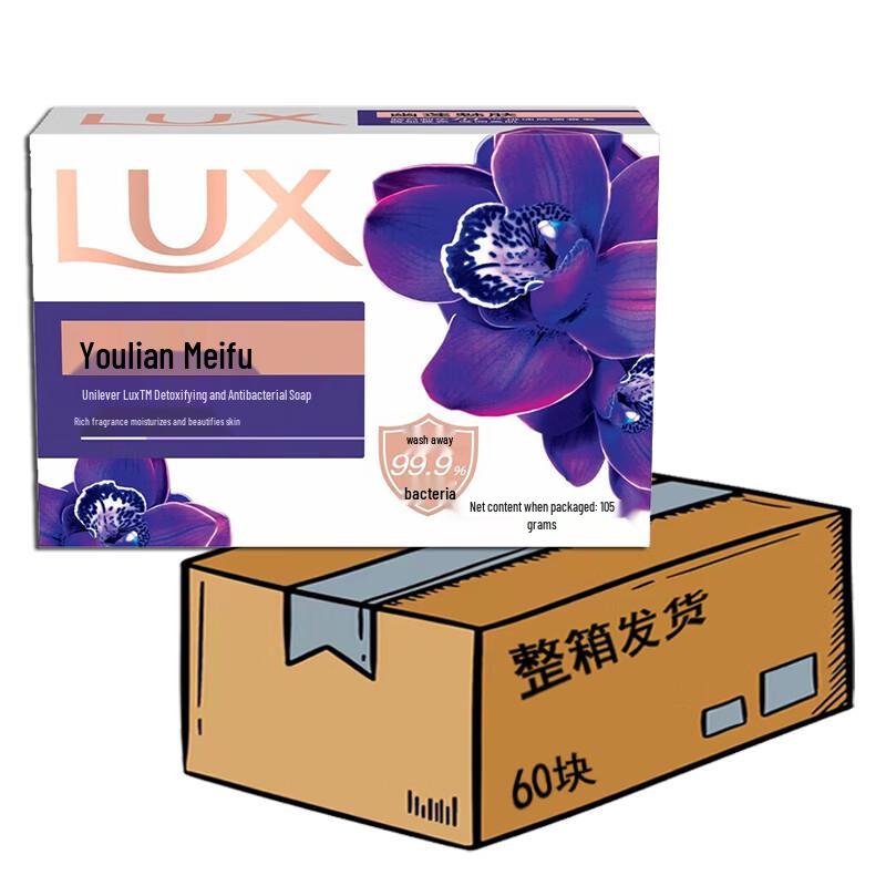 

LUX Detoxifying & Antibacterial Bar Soap
