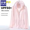 Lomon Unisex Ice Silk UPF50+ Sun Protection Jacket