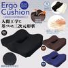 AiS to you Posture Ergo Support Low Resilience 3D 3D Beautiful Distributes Body Reduces Perforated Donut Natural Comes with Memory Foam Ergo Cushion