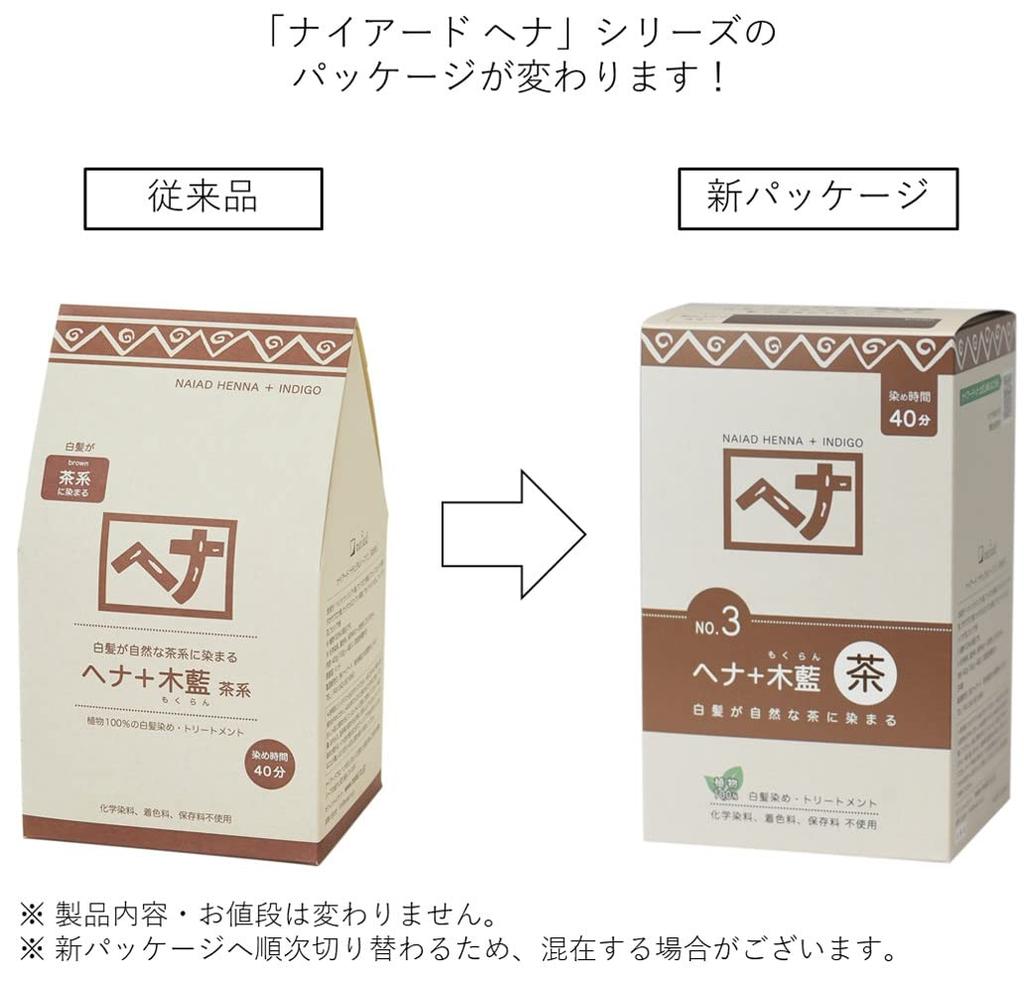 Naiad Henna Indigo Brown 400g +