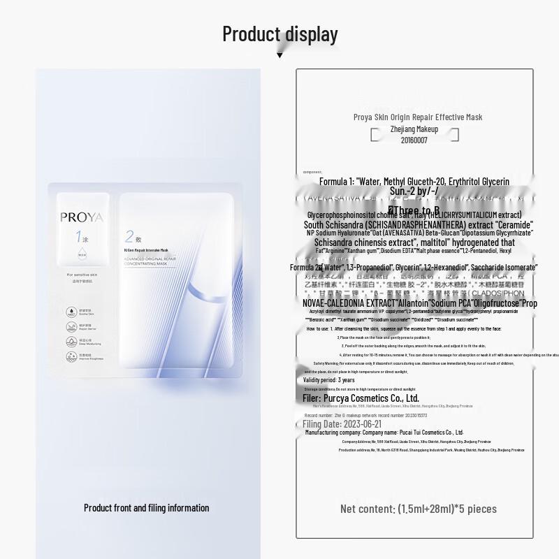 PROYA Skin Soothing Excellent Mask 2.0