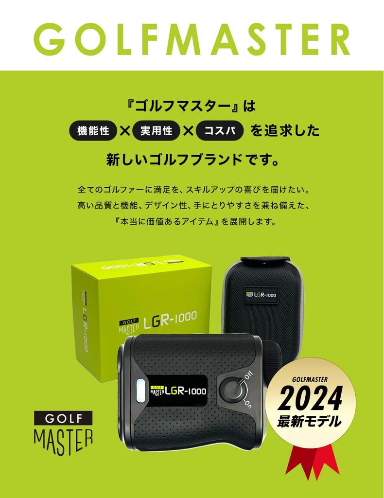 [Litemas GOLF MASTER 2025 Model] Golf Laser Distance Meter 1000yb Height Difference Measurement ONOFF Flag Lock Vibration Function 6x Optical