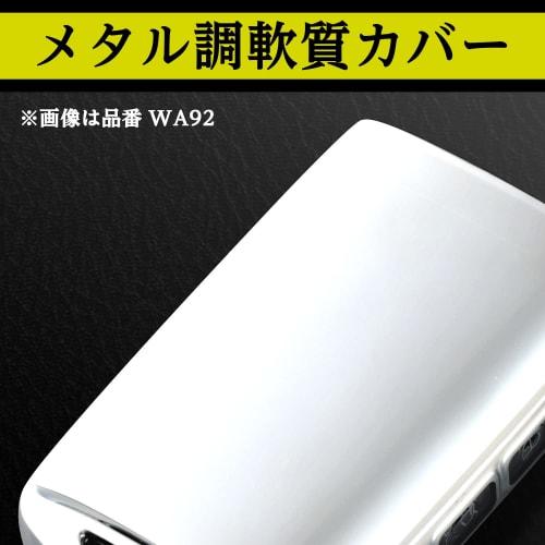 SEIWA Car Interior Supplies Key Cover for Suzuki Cars Type 1 Metal Silver WA97 Jimny/Jimny Sierra (JB64/JB74)/Swift/Wagon R