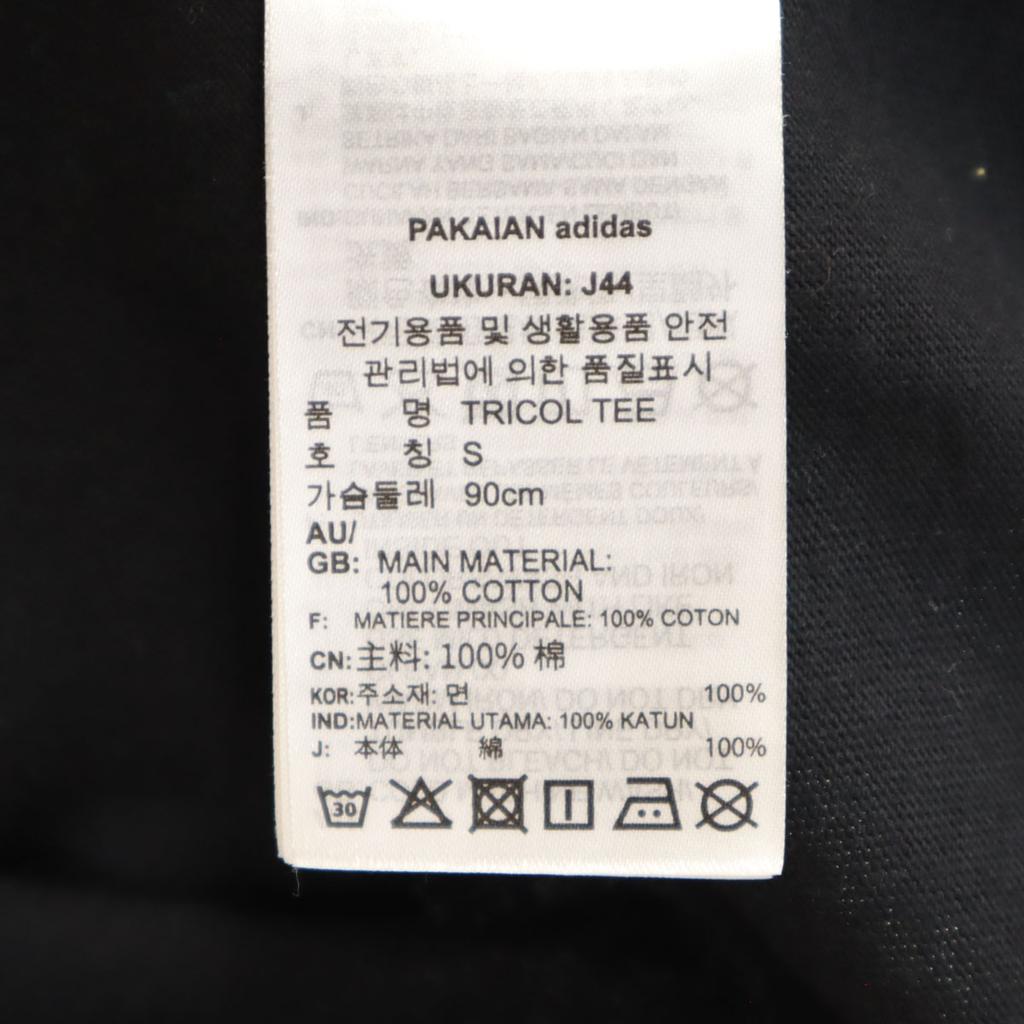 Adidas Originals Trefoil Logo Short Sleeve T-shirt S Black Men's Used