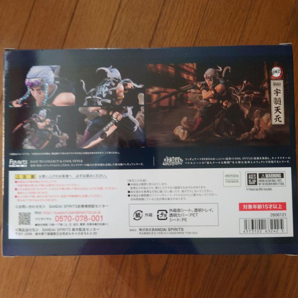 [USED] Figuarts ZERO Uzui Tengen