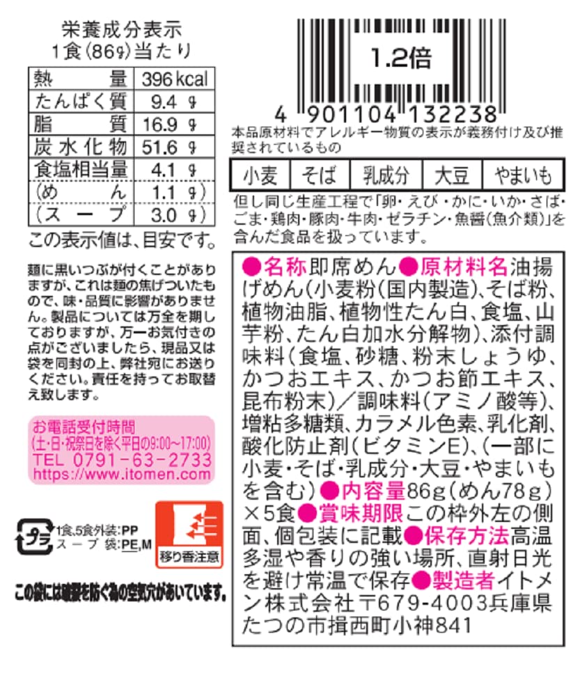 Itomen Yam Soba 89g 5-pack x 6