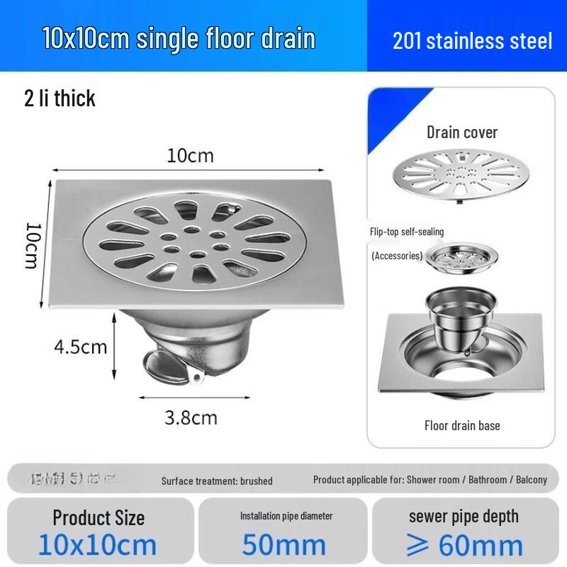MDNG Hotel High-Flow Stainless Steel Floor Drain