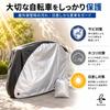 Rotoha Bicycle Up to Thick Oxford Outdoor with Storage Black Cover, 26-inch, 210D, Water-repellent, Fabric, Storage, Bag,
