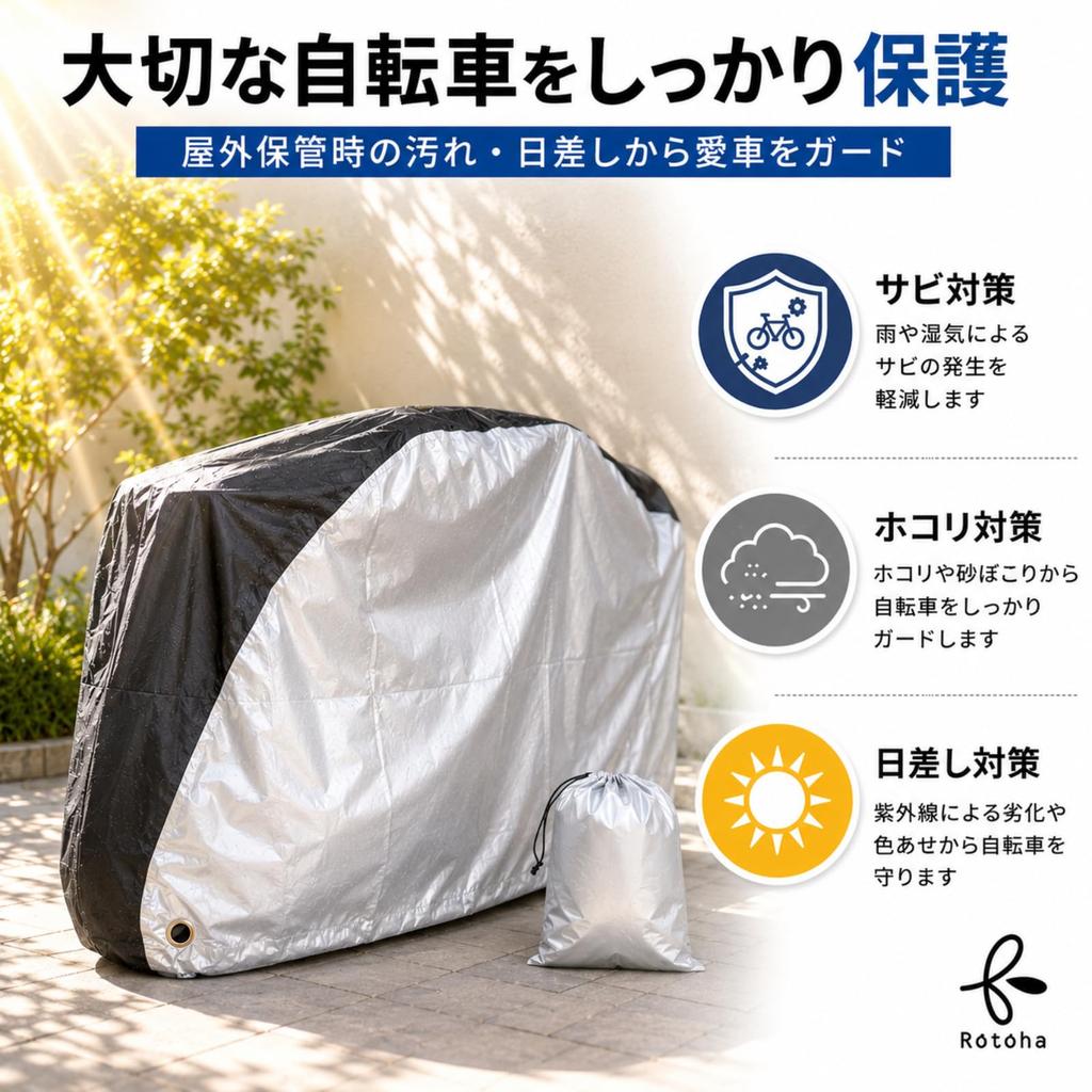 Rotoha Bicycle Up to Thick Oxford Outdoor with Storage Black Cover, 26-inch, 210D, Water-repellent, Fabric, Storage, Bag,
