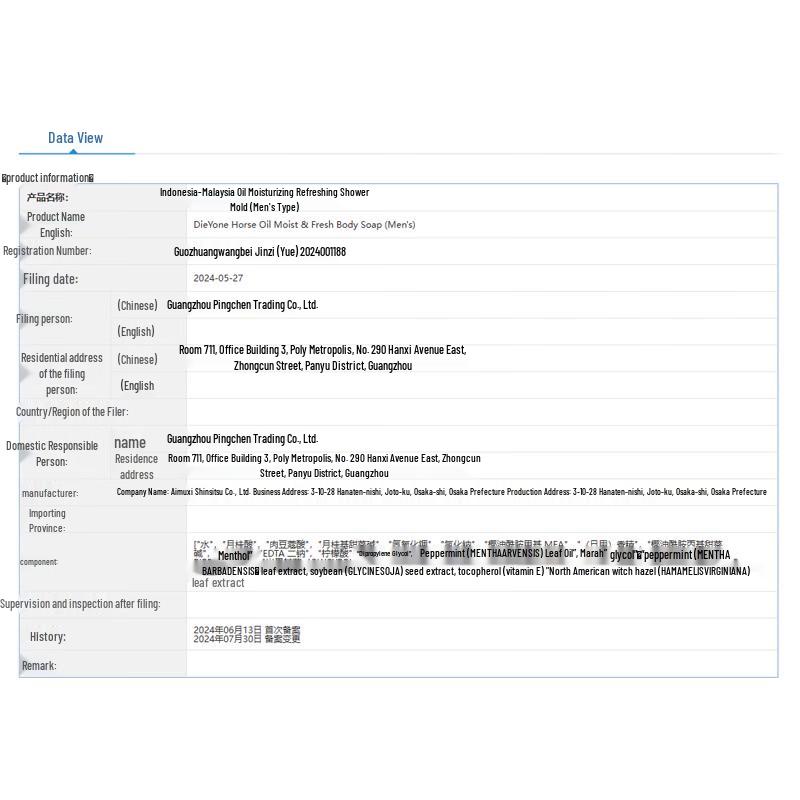 Dieyin Horse Oil Refreshing Men's Shower Gel