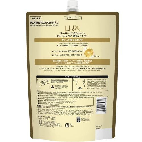 LUX Shampoo Large Capacity Refill 1.75kg Super Rich Shine Damage Repair [.co.jp Limited]
